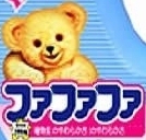 定心