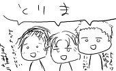 ひじょう