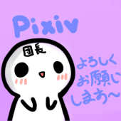 団長