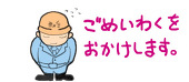 熱・ラーク