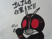 ゆきんちゃん