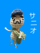 サニオ