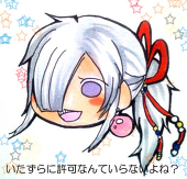 あめ(下半神のほう)