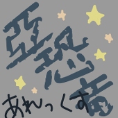 亞恐竜