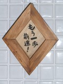 Daisuke