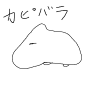 アカウント移動しました