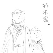 カケヌ