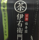綾鷹