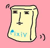 はんぺん。