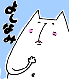 よしなみ