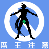 残念なヤイチ