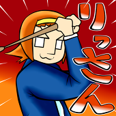 しゅんすけ