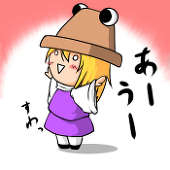 來也