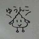 小向ゆう