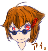 アイ。