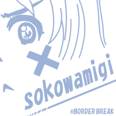 そこはみぎ