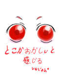 VQじゃん*
