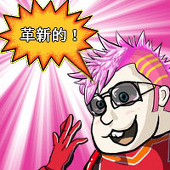 さかの＠