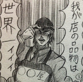 夏樹メリオ