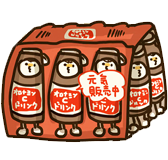 はこ
