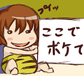 寿禰安保徒