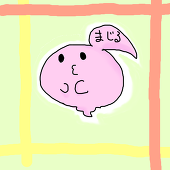 まじる