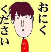 晴一