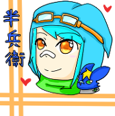 半兵衛