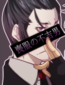 黒