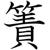 スノコ