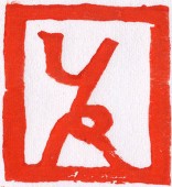 逆立