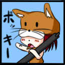 ぽきたん