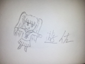 遊佐