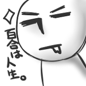梅玉