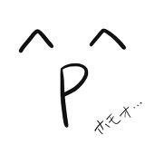 九十九ジョン