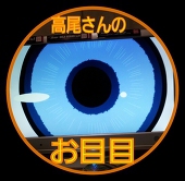 takaosan