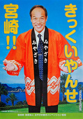 どげんかせんといかん