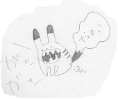 山子