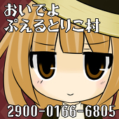 せにゃ