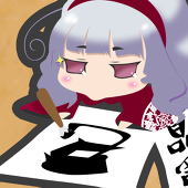 雪ち☆ミ