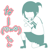 なー(⦿ω⦿)