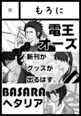 もろに