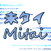 未タイ主催