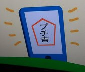 アナログ