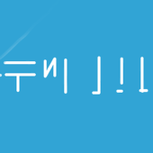 テツノハ