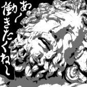 ニート社長