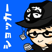 ショカ@次は例大祭