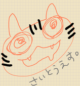 サイトウS