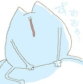 ゆに子