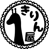 キリン
